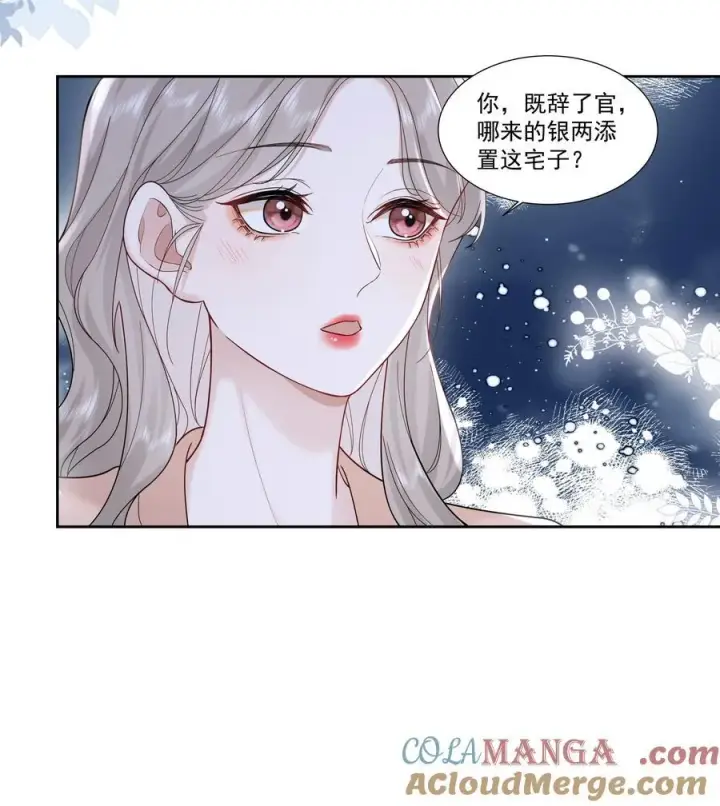 漫画《帮我拍拍》10 我和你足够登对第11张图