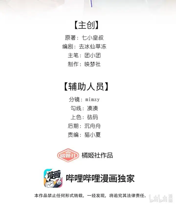 漫画《帮我拍拍》10 我和你足够登对第2张图