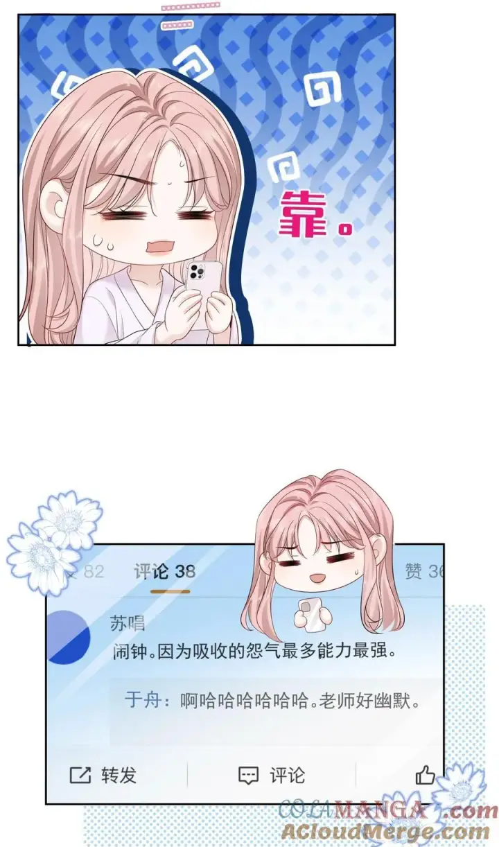 漫画《帮我拍拍》10 我和你足够登对第25张图