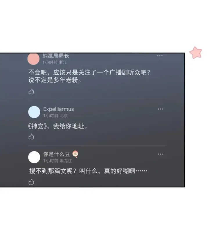 漫画《帮我拍拍》10 我和你足够登对第28张图