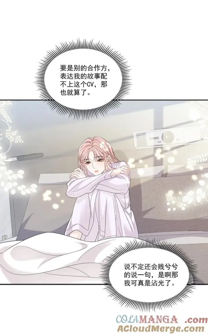 漫画《帮我拍拍》10 我和你足够登对第29张图