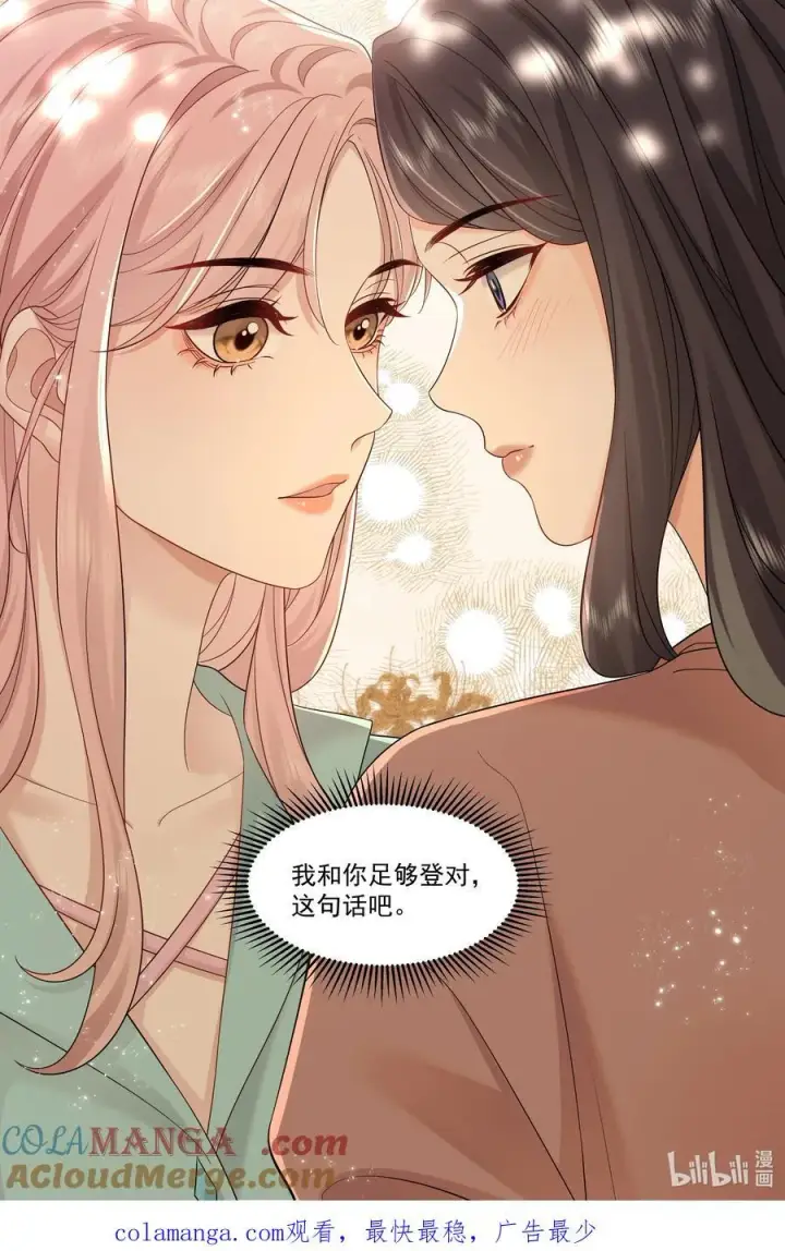 漫画《帮我拍拍》10 我和你足够登对第31张图