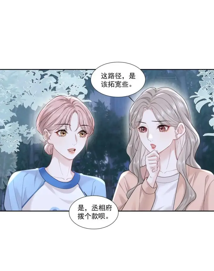 漫画《帮我拍拍》10 我和你足够登对第8张图