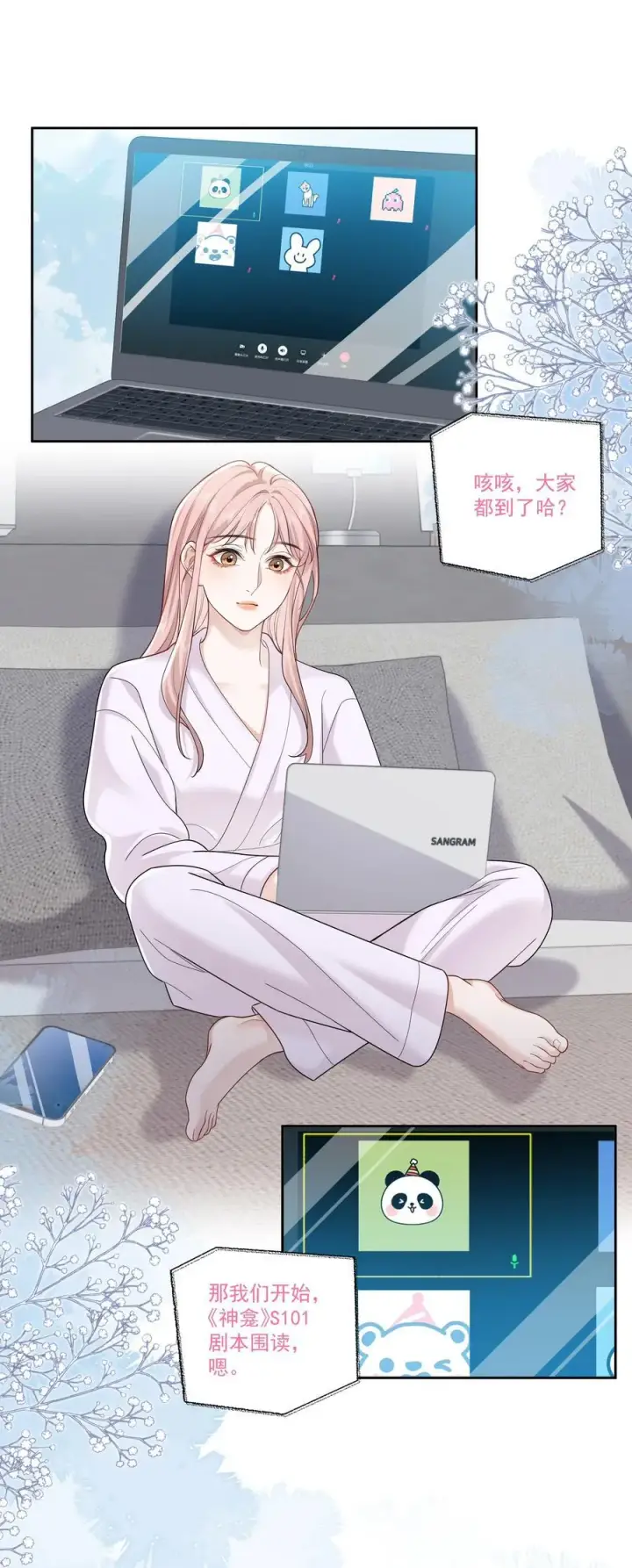 漫画《帮我拍拍》011 劫数第2张图