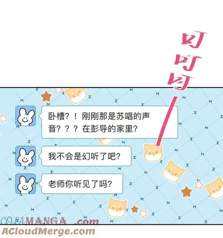漫画《帮我拍拍》011 劫数第5张图