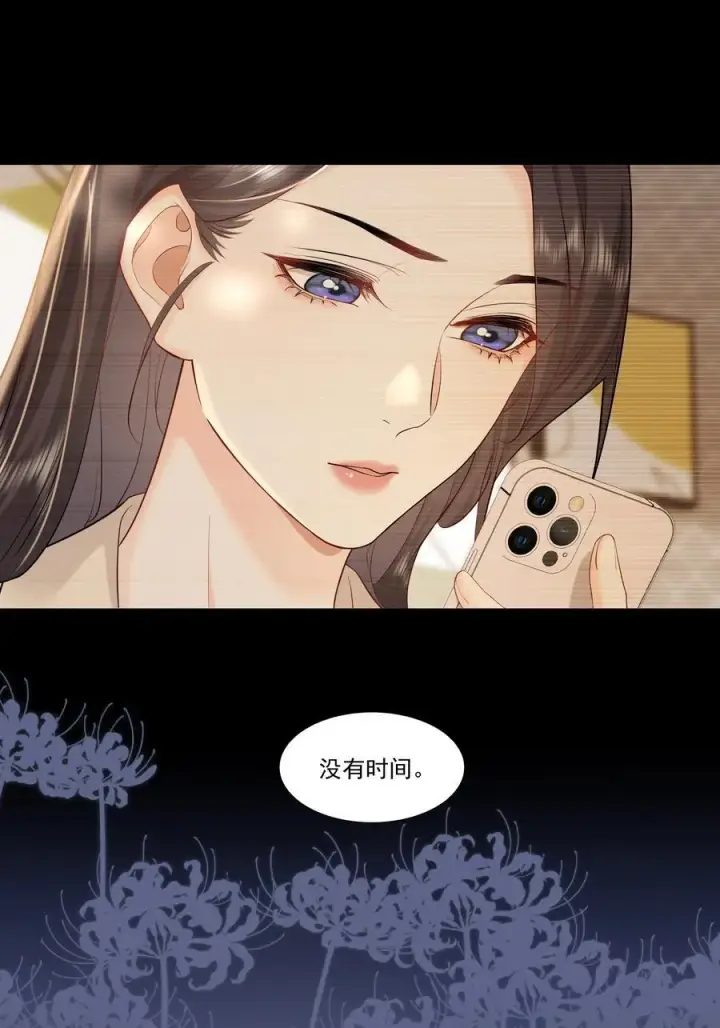 漫画《帮我拍拍》012 配音演员，也是演员第22张图