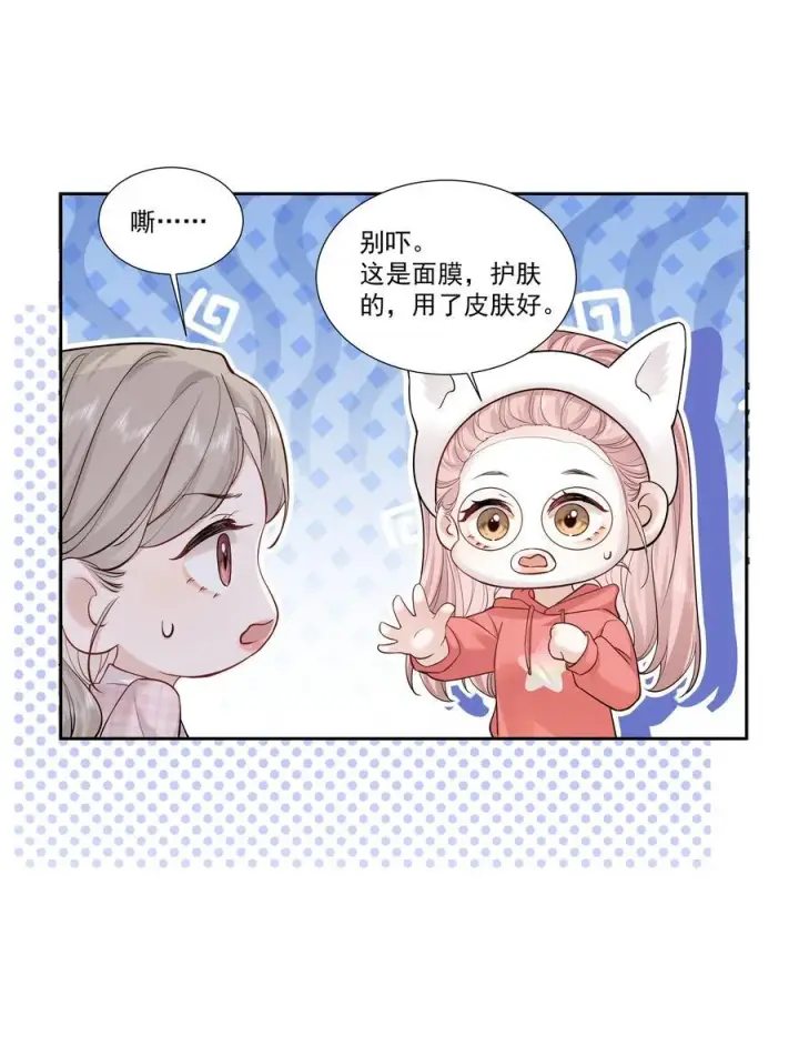 漫画《帮我拍拍》012 配音演员，也是演员第8张图
