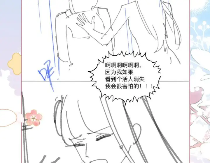 漫画《帮我拍拍》第19话 想要相信她第110张图