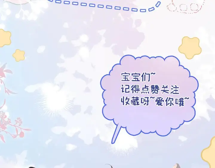 漫画《帮我拍拍》第19话 想要相信她第112张图