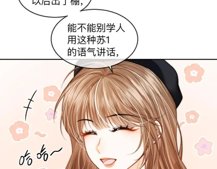 漫画《帮我拍拍》第19话 想要相信她第20张图