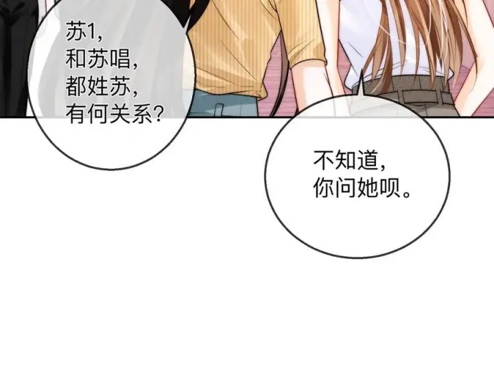 漫画《帮我拍拍》第19话 想要相信她第24张图