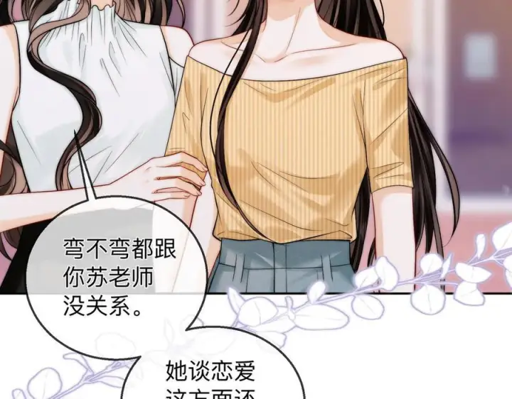 漫画《帮我拍拍》第19话 想要相信她第36张图