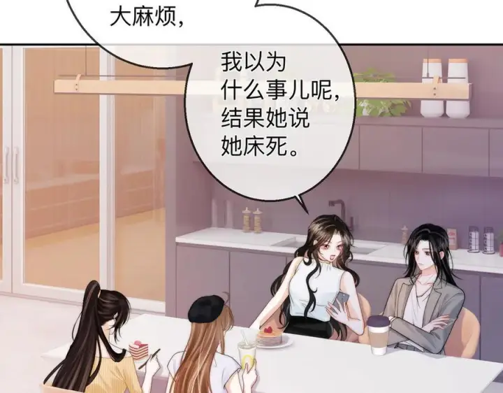 漫画《帮我拍拍》第19话 想要相信她第42张图