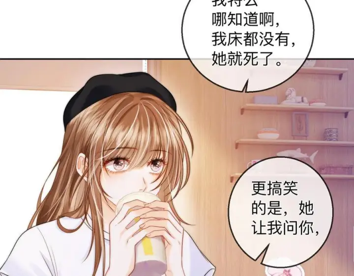 漫画《帮我拍拍》第19话 想要相信她第44张图