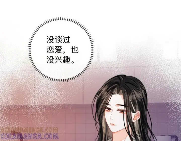 漫画《帮我拍拍》第19话 想要相信她第57张图