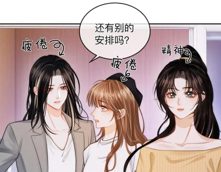 漫画《帮我拍拍》第19话 想要相信她第78张图