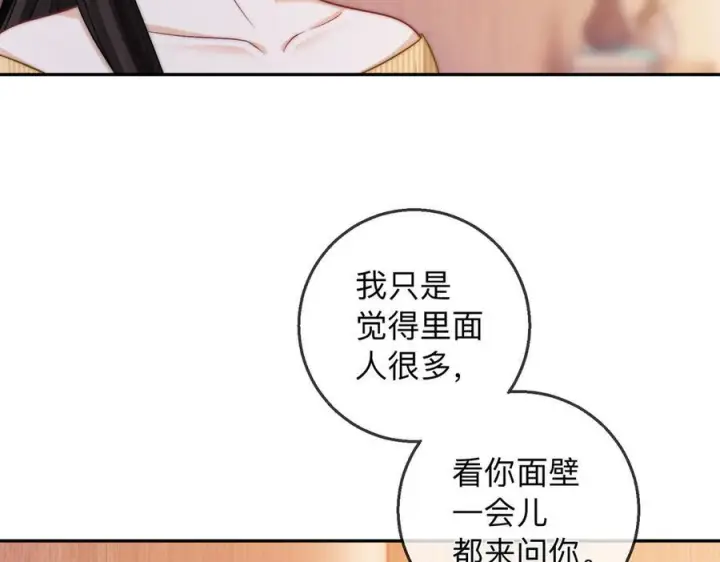 漫画《帮我拍拍》第19话 想要相信她第8张图