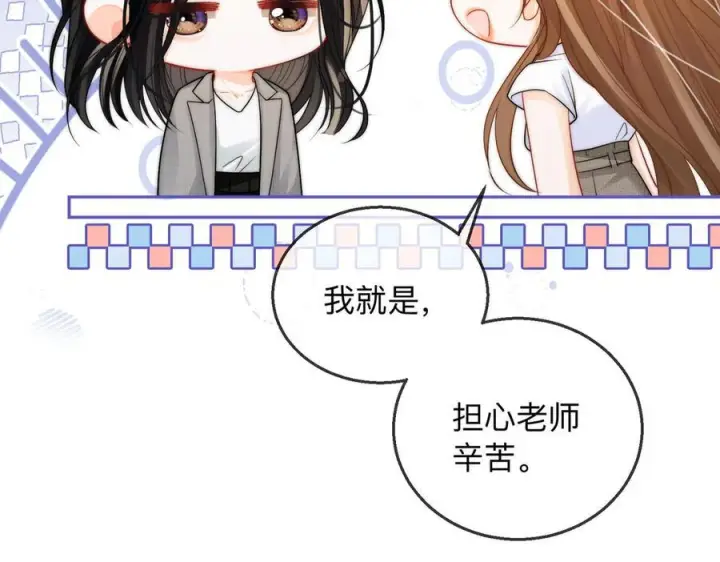 漫画《帮我拍拍》第19话 想要相信她第82张图