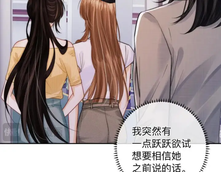 漫画《帮我拍拍》第19话 想要相信她第87张图