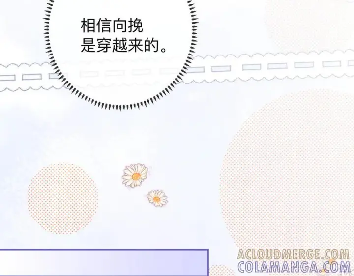 漫画《帮我拍拍》第19话 想要相信她第89张图