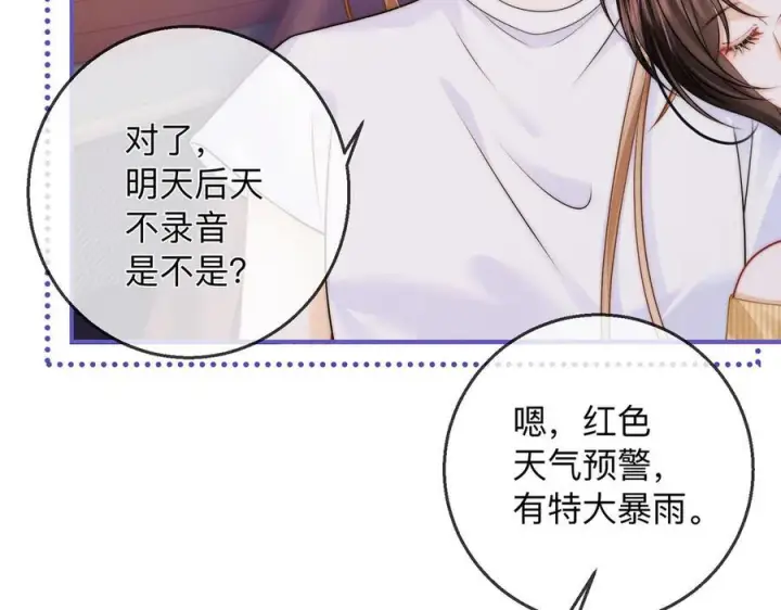 漫画《帮我拍拍》第19话 想要相信她第98张图