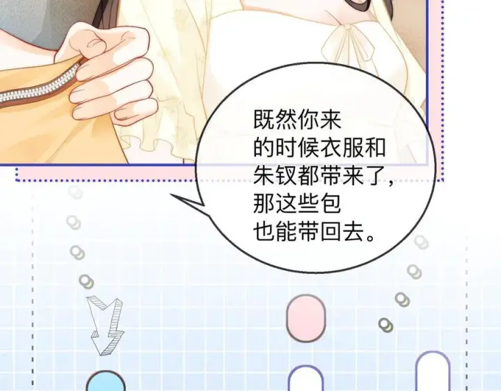 漫画《帮我拍拍》第20话 回家第11张图