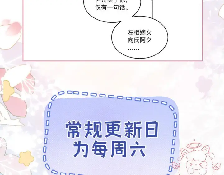 漫画《帮我拍拍》第20话 回家第111张图