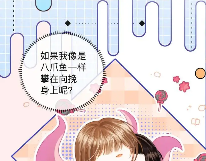 漫画《帮我拍拍》第20话 回家第12张图