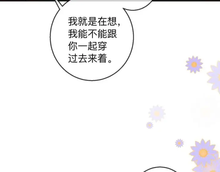 漫画《帮我拍拍》第20话 回家第18张图