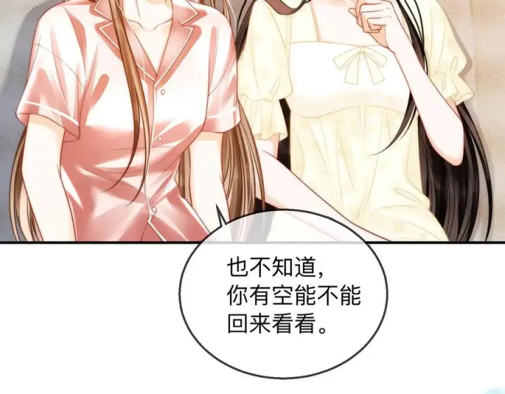 漫画《帮我拍拍》第20话 回家第23张图