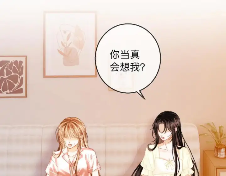 漫画《帮我拍拍》第20话 回家第34张图