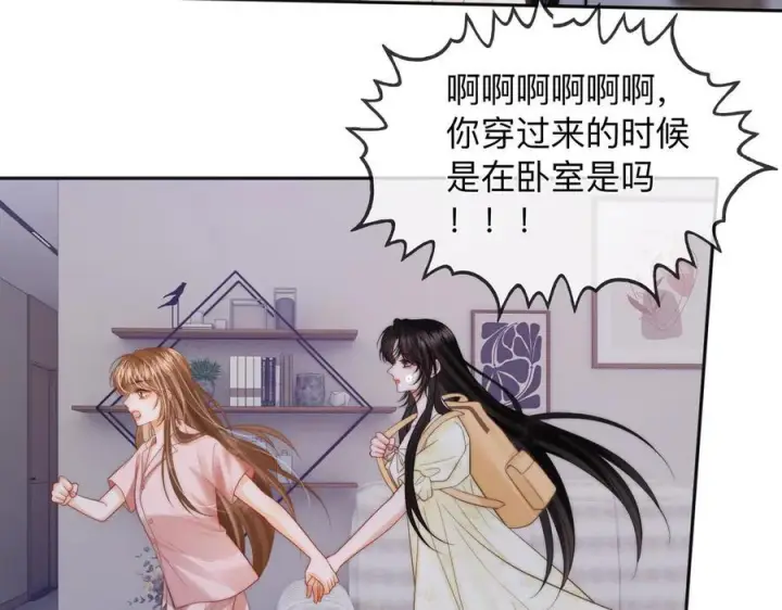 漫画《帮我拍拍》第20话 回家第47张图