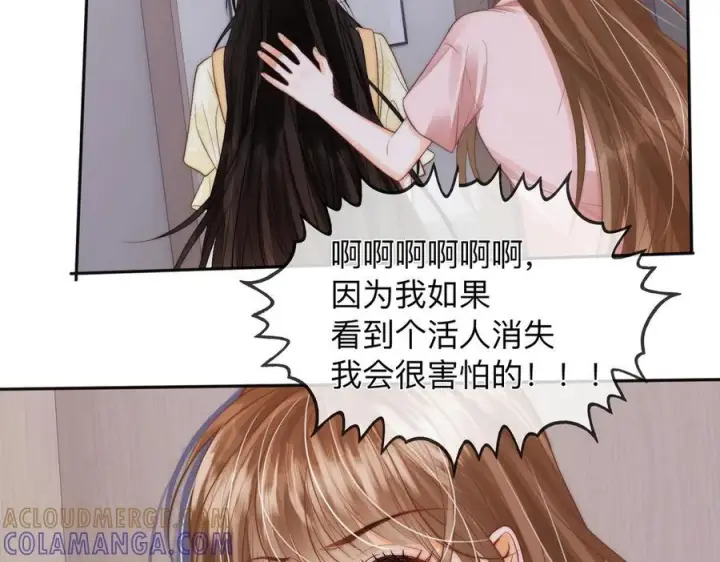 漫画《帮我拍拍》第20话 回家第49张图