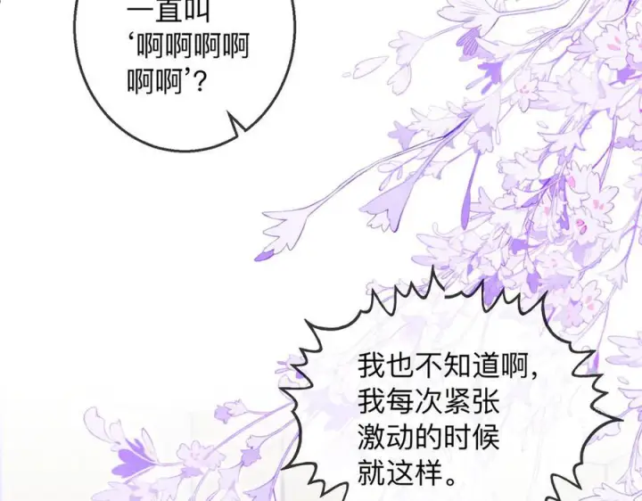 漫画《帮我拍拍》第20话 回家第51张图