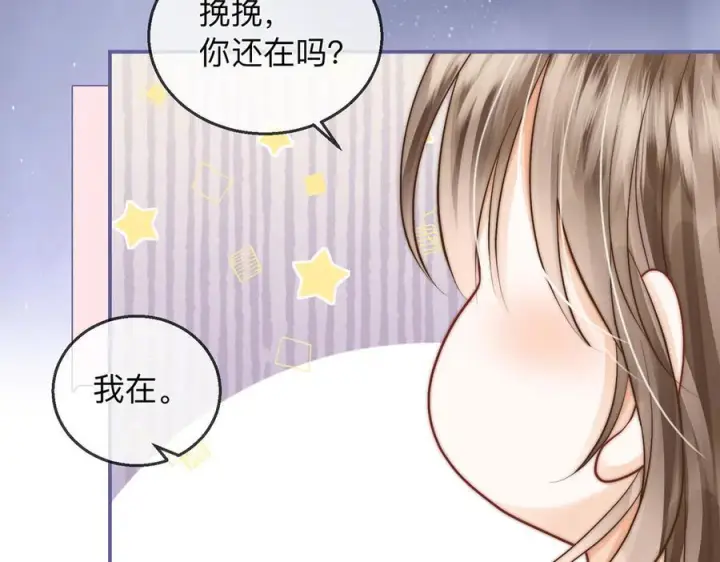 漫画《帮我拍拍》第20话 回家第67张图