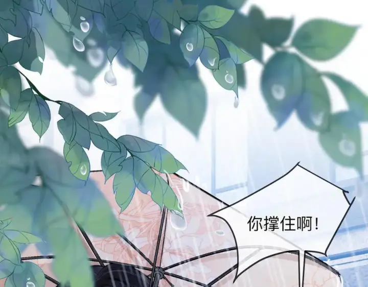 漫画《帮我拍拍》第20话 回家第78张图