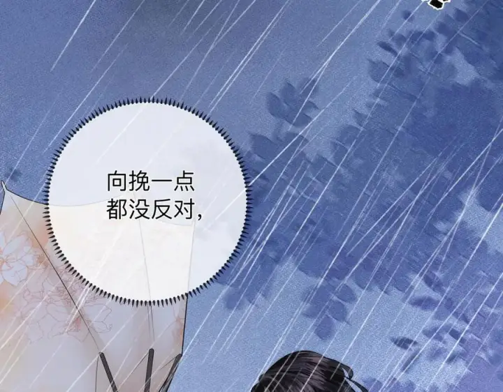 漫画《帮我拍拍》第20话 回家第84张图