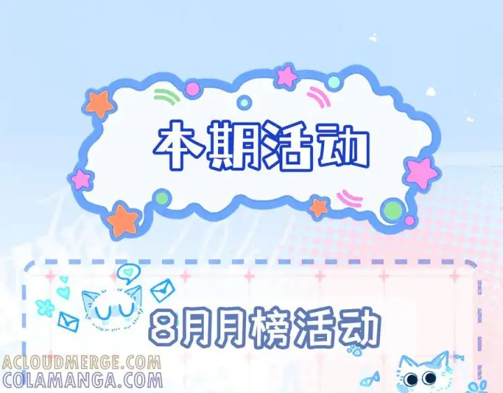 漫画《帮我拍拍》第21话 年十八，卒第101张图