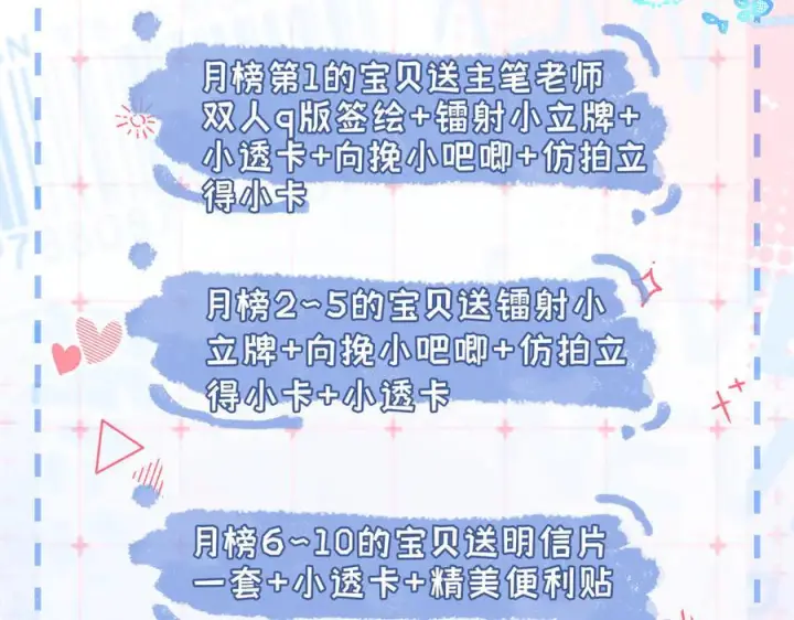漫画《帮我拍拍》第21话 年十八，卒第102张图