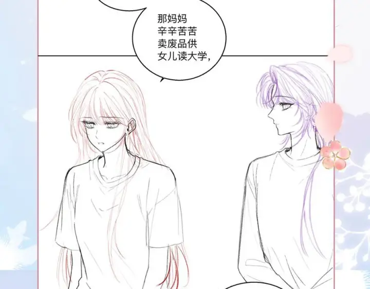 漫画《帮我拍拍》第21话 年十八，卒第112张图