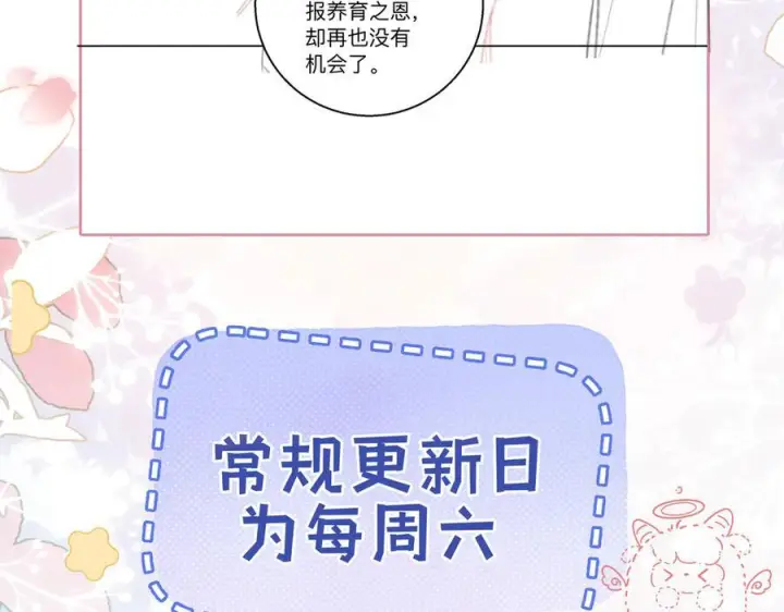 漫画《帮我拍拍》第21话 年十八，卒第114张图