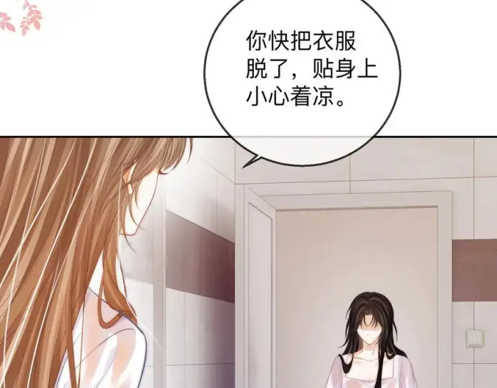 漫画《帮我拍拍》第21话 年十八，卒第14张图