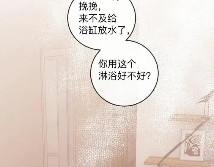 漫画《帮我拍拍》第21话 年十八，卒第6张图