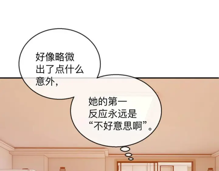 漫画《帮我拍拍》第21话 年十八，卒第68张图