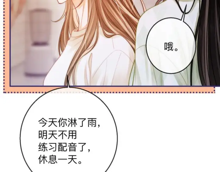 漫画《帮我拍拍》第21话 年十八，卒第78张图