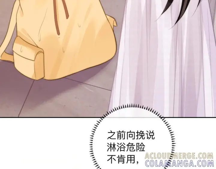 漫画《帮我拍拍》第21话 年十八，卒第9张图