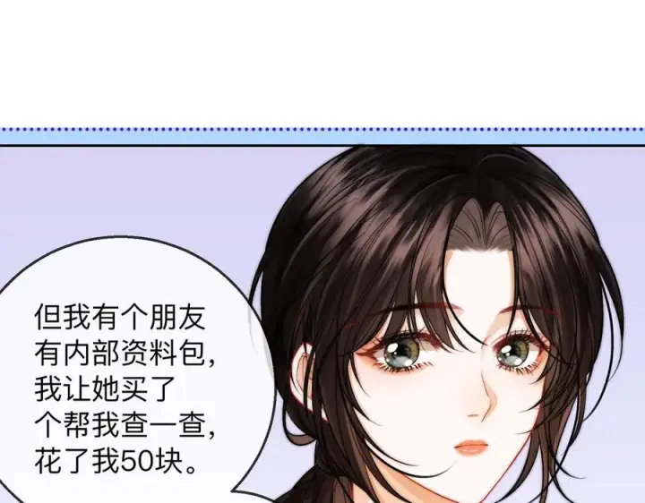 漫画《帮我拍拍》第21话 年十八，卒第90张图