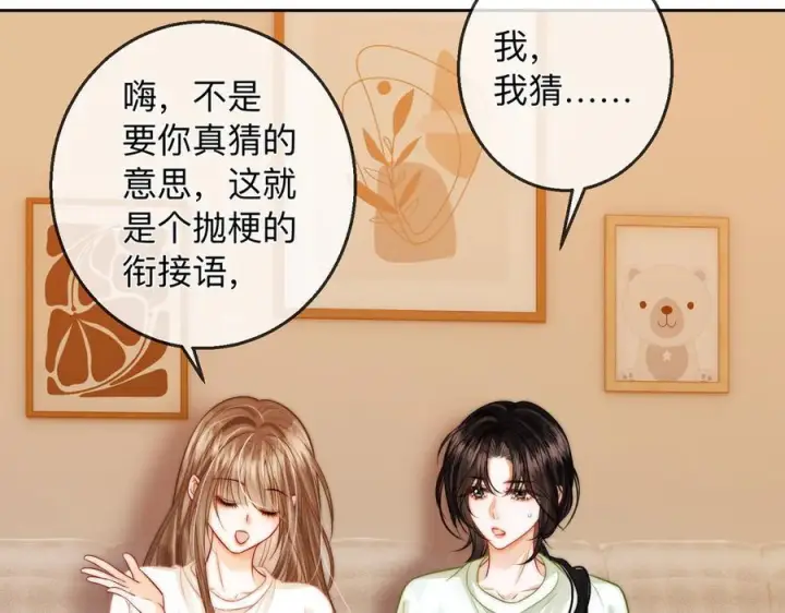 漫画《帮我拍拍》第21话 年十八，卒第92张图