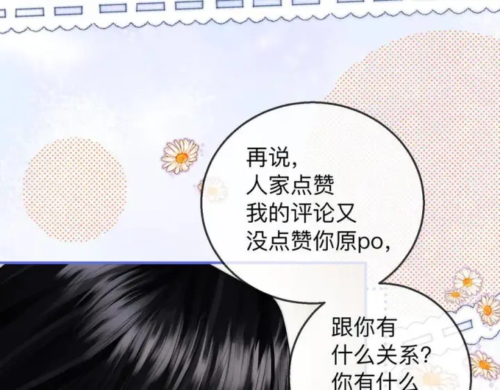 漫画《帮我拍拍》第22话 她是我前女友第108张图