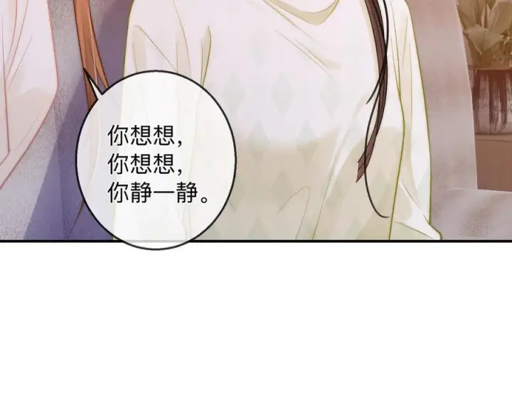 漫画《帮我拍拍》第22话 她是我前女友第11张图